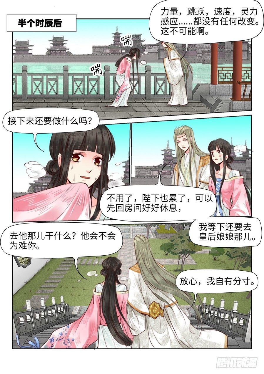 第二十八话-第28话