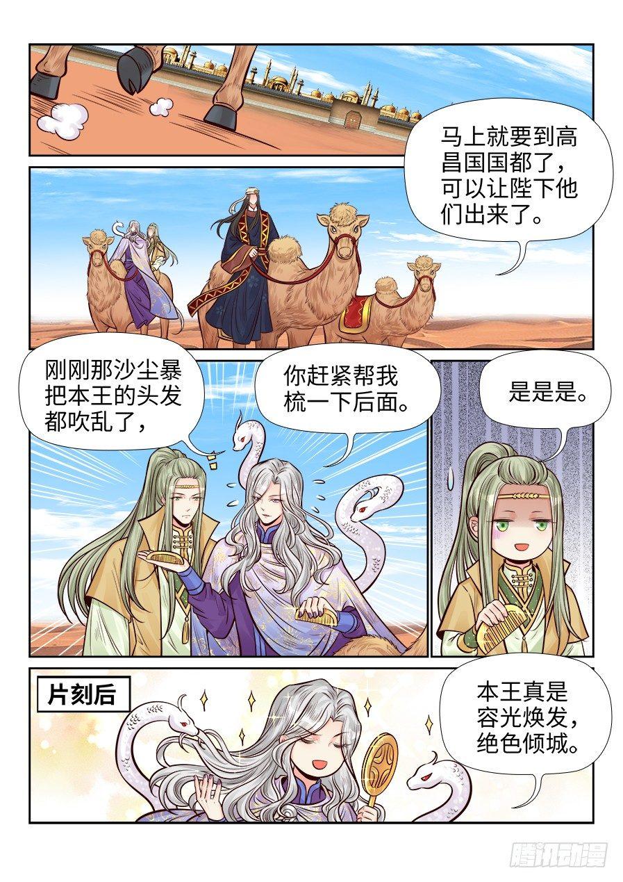 第二百六十三话-第272话