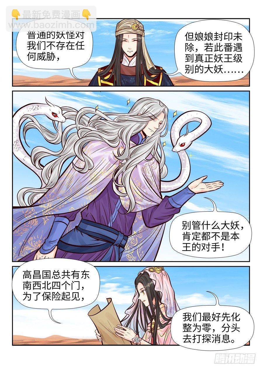 第二百六十三话-第272话