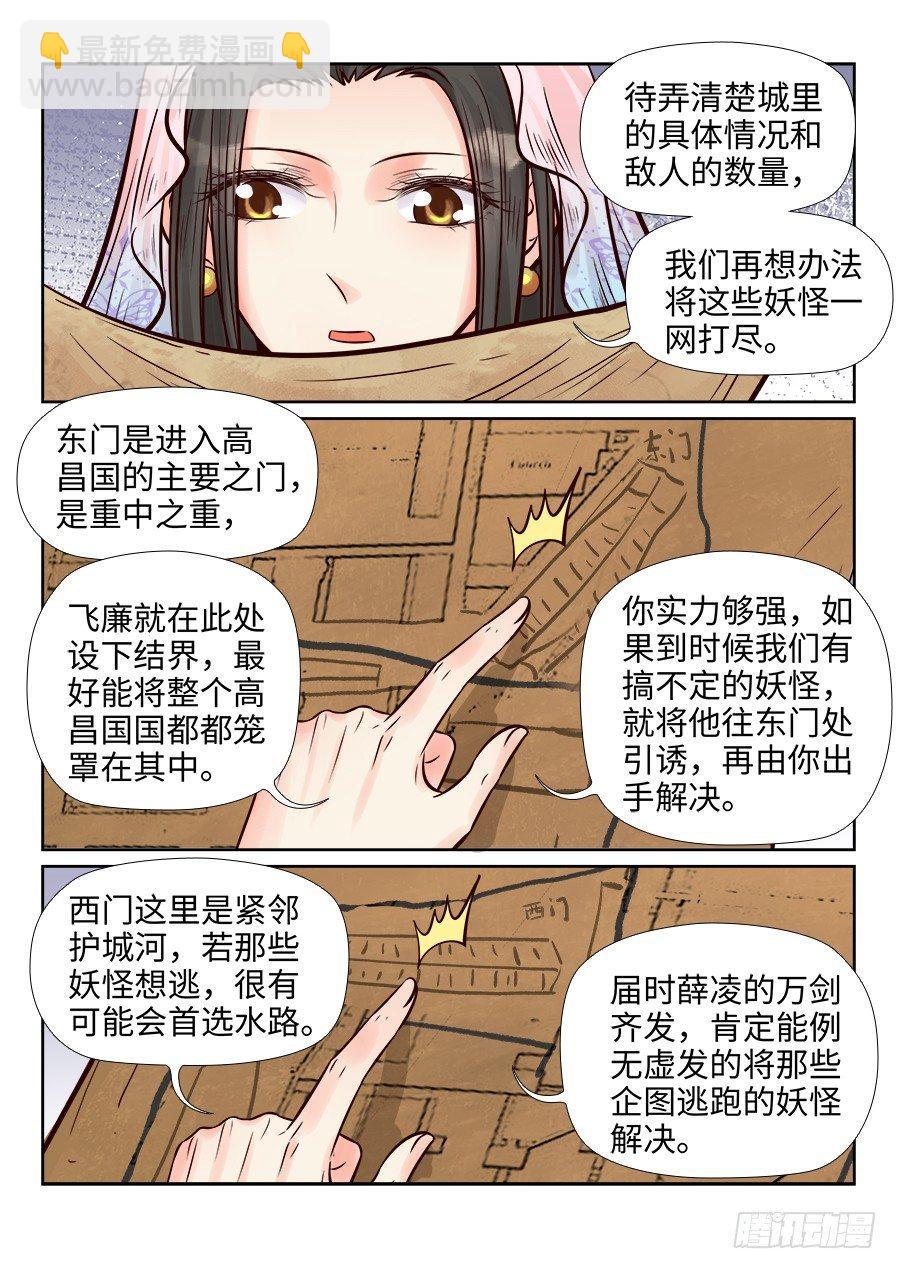 第二百六十三话-第272话