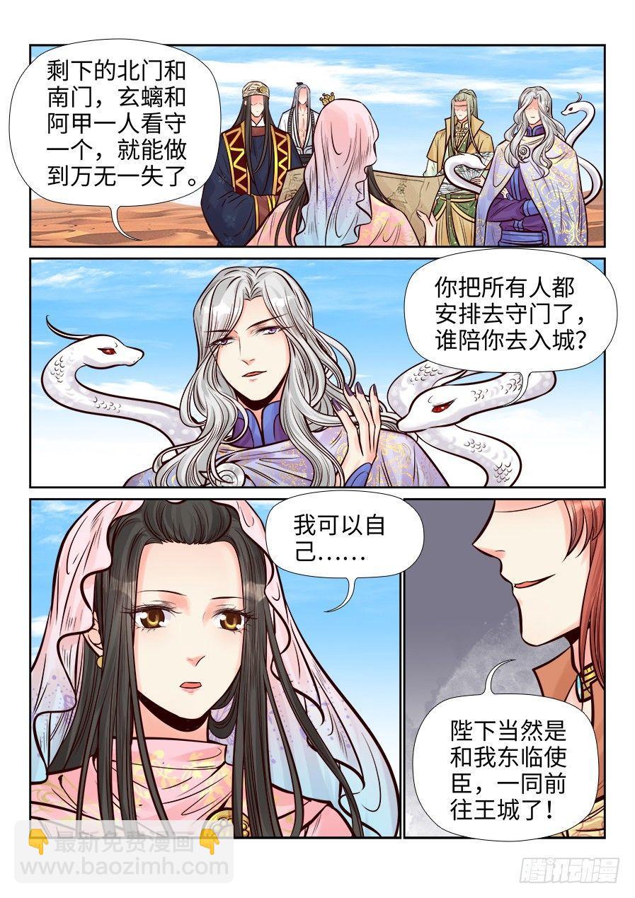 第二百六十三话-第272话