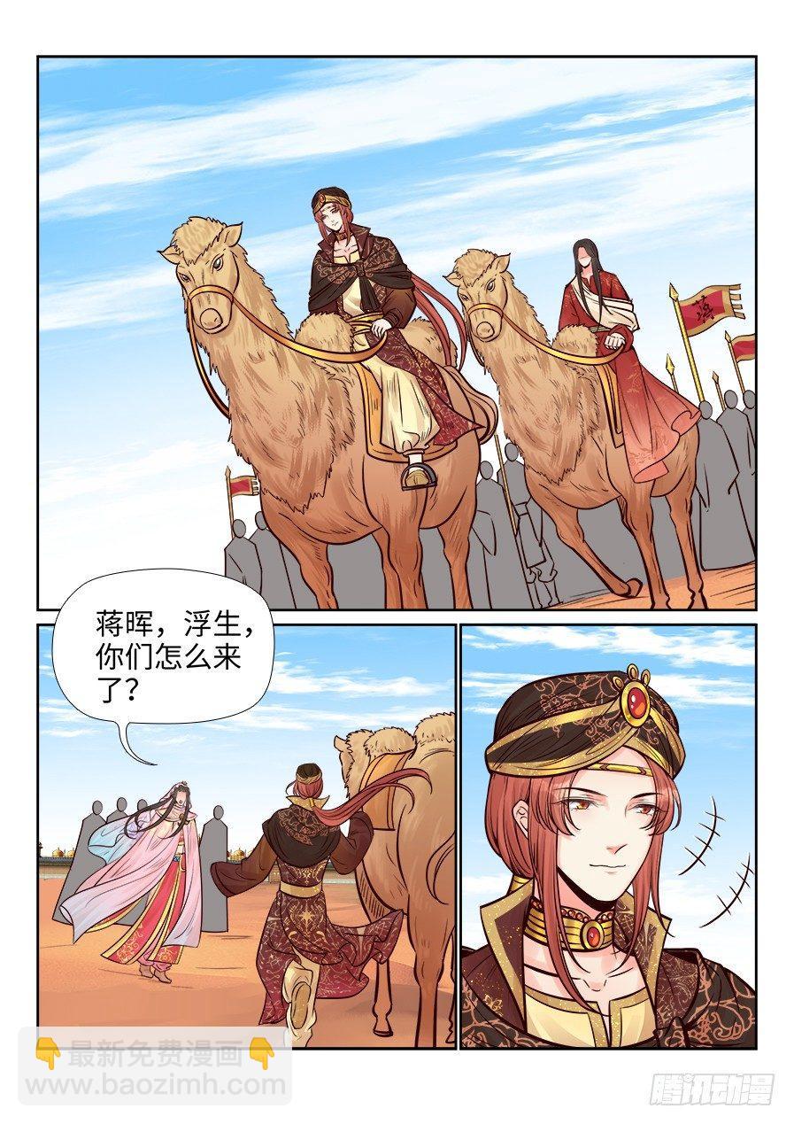 第二百六十三话-第272话