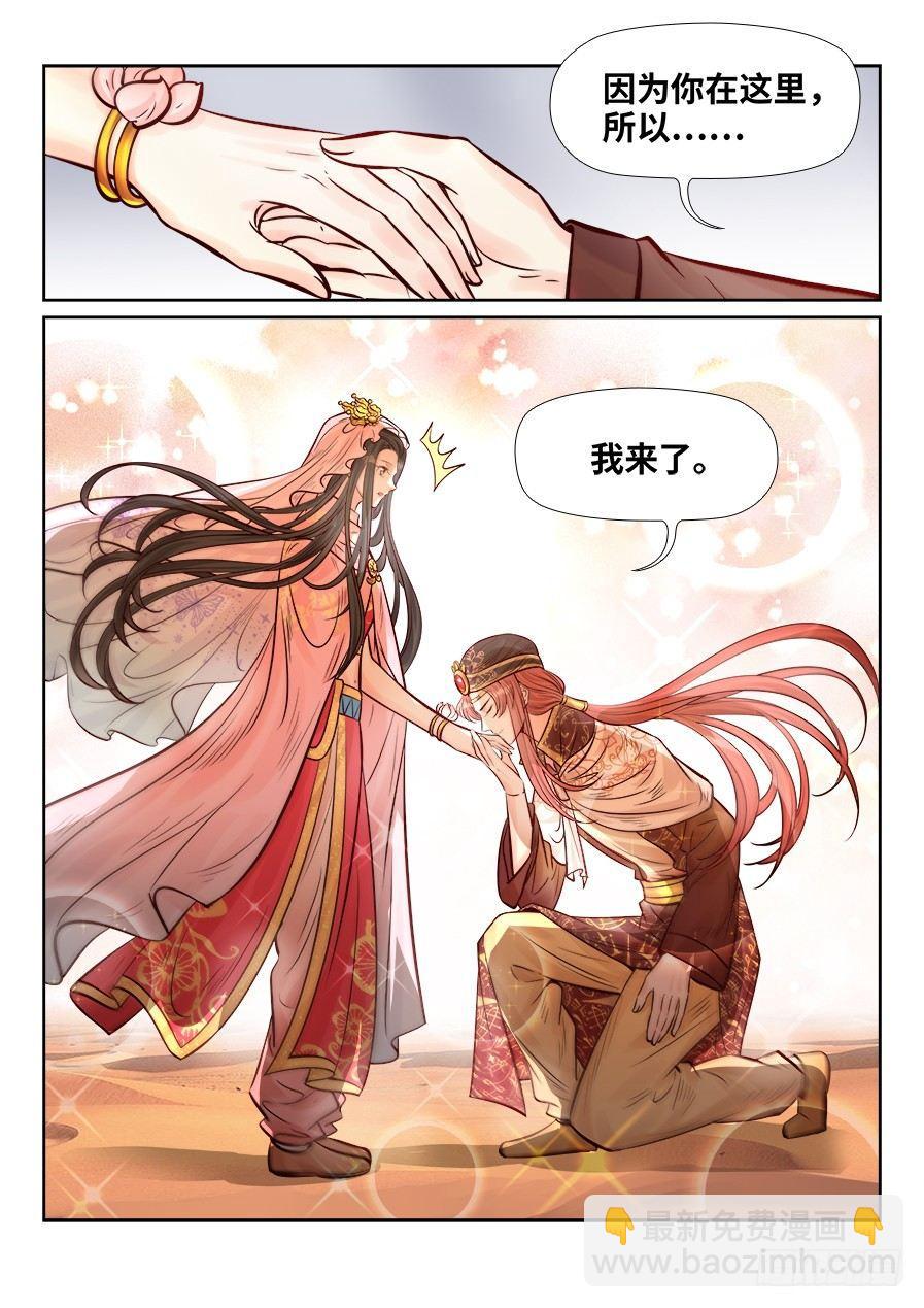 第二百六十三话-第272话