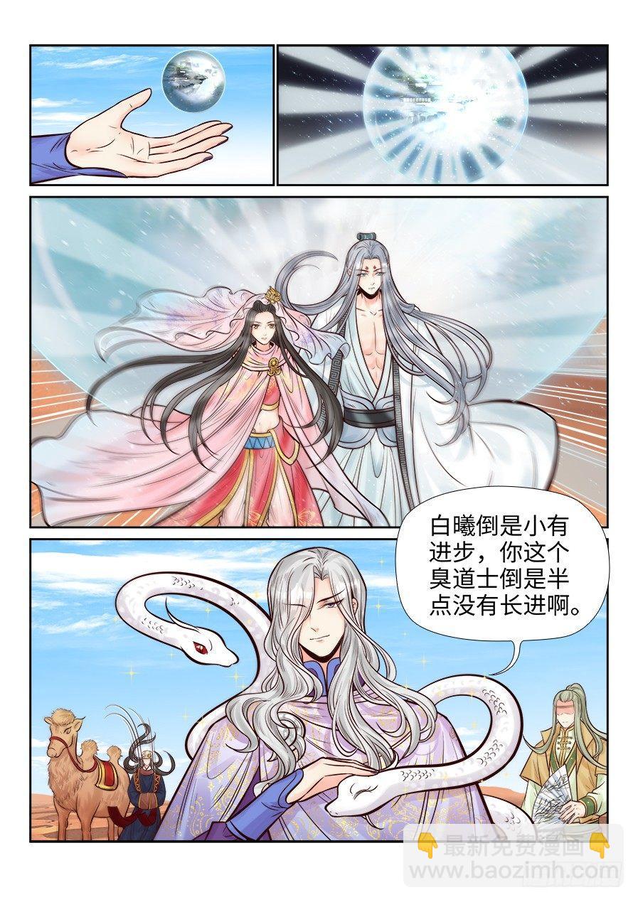 第二百六十三话-第272话