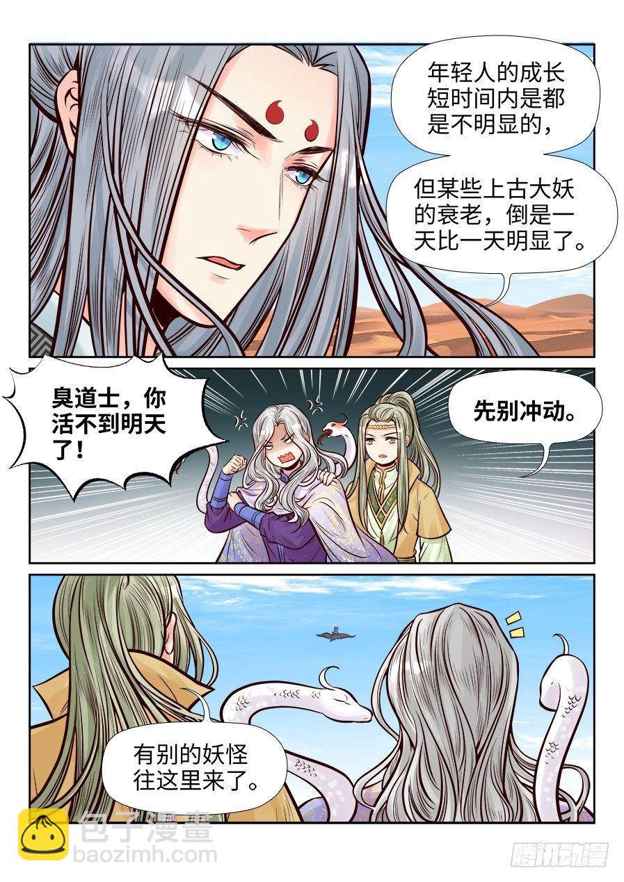第二百六十三话-第272话