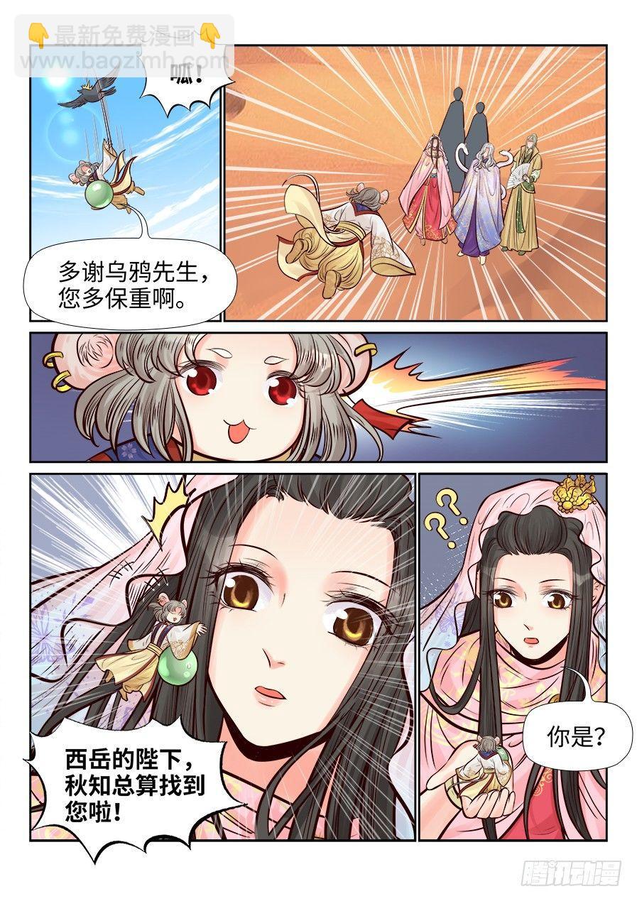 第二百六十三话-第272话