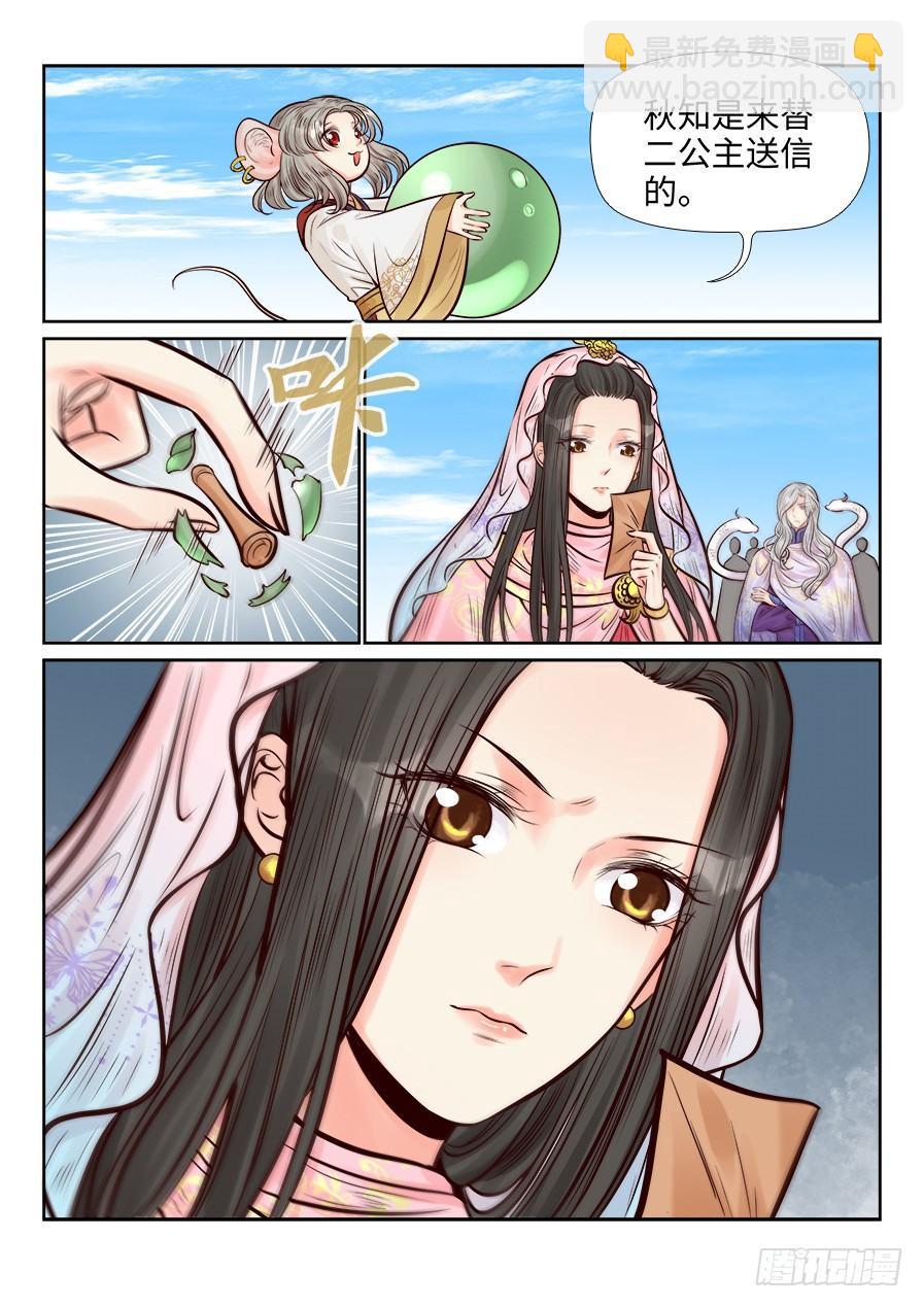 第二百六十三话-第272话