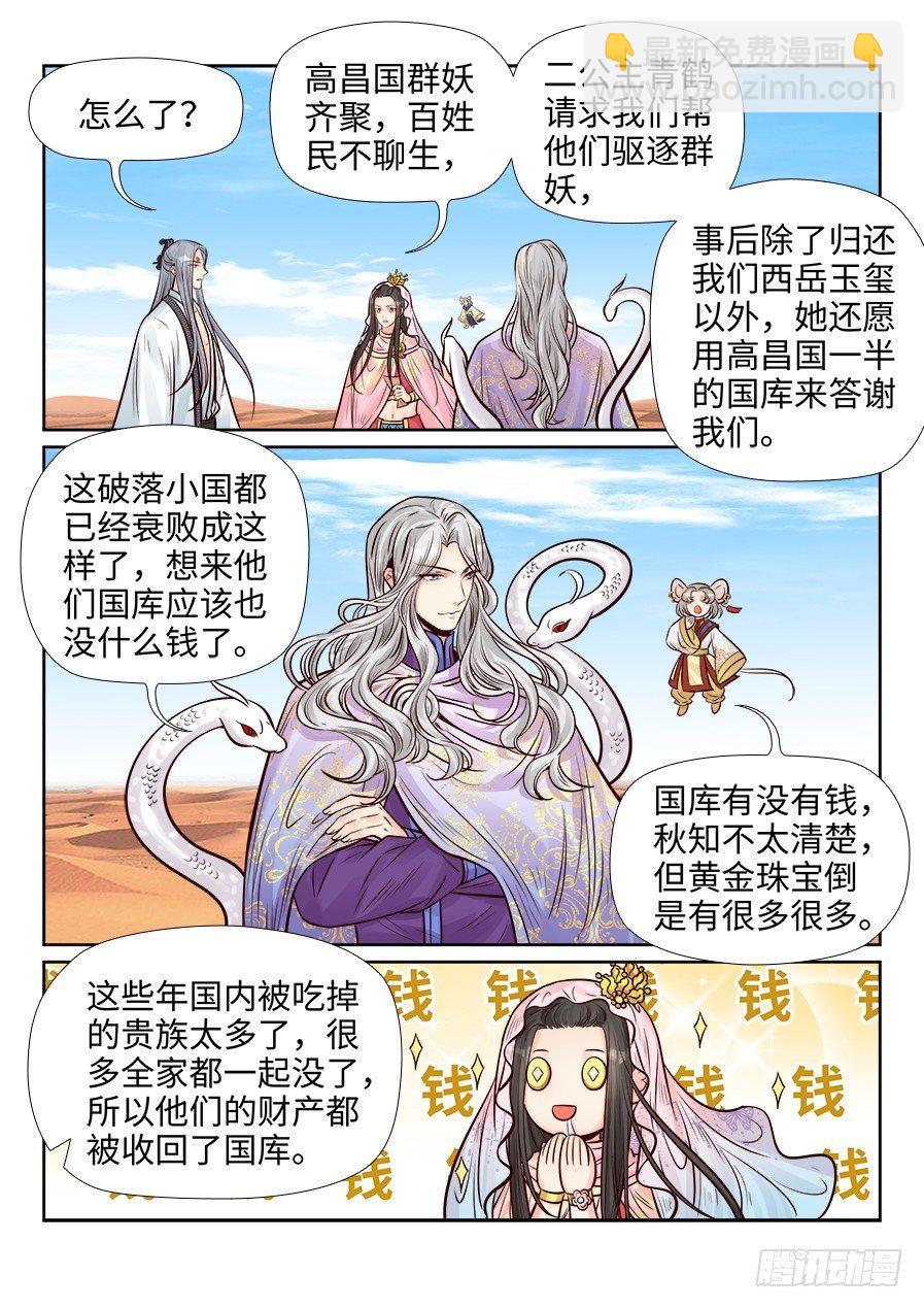 第二百六十三话-第272话