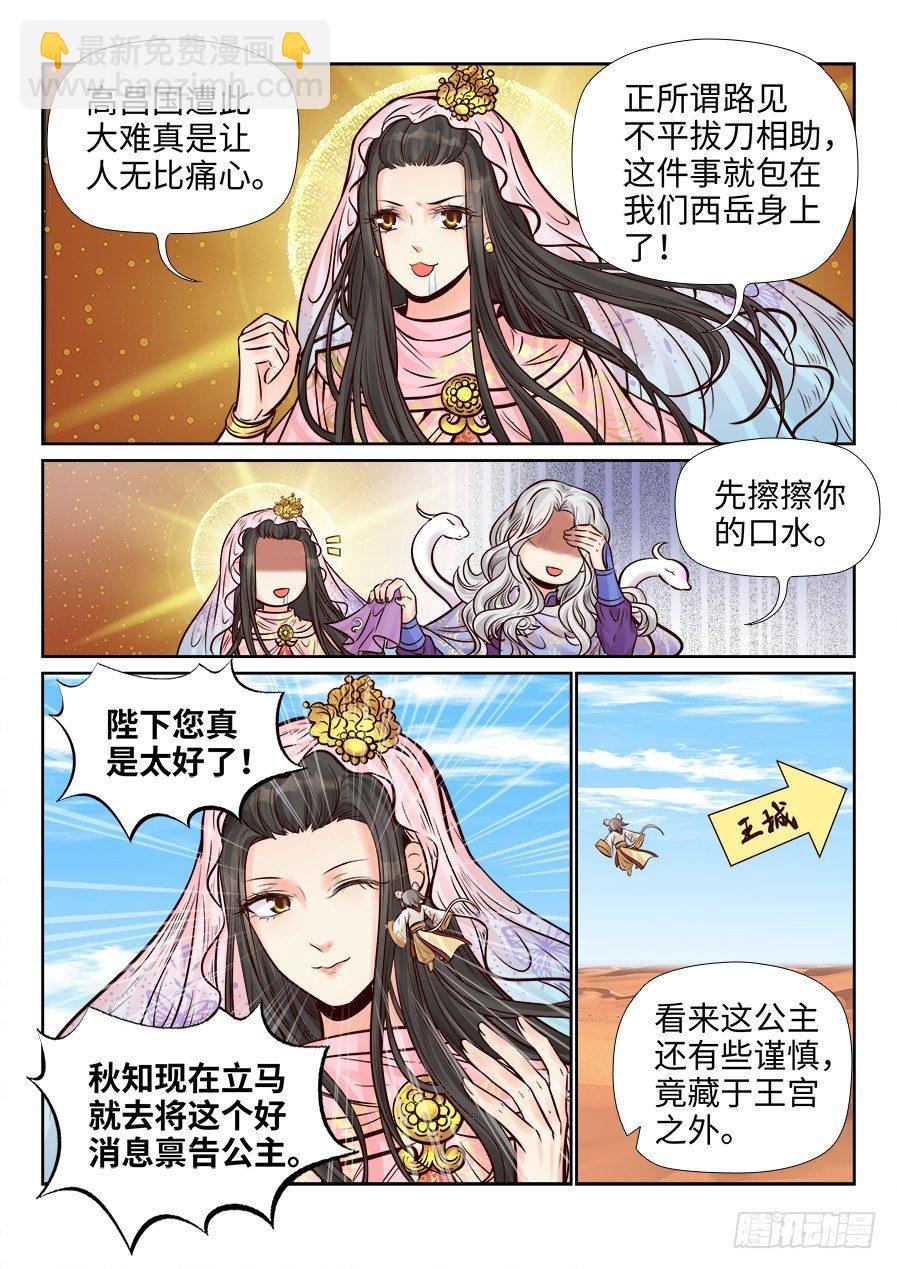 第二百六十三话-第272话
