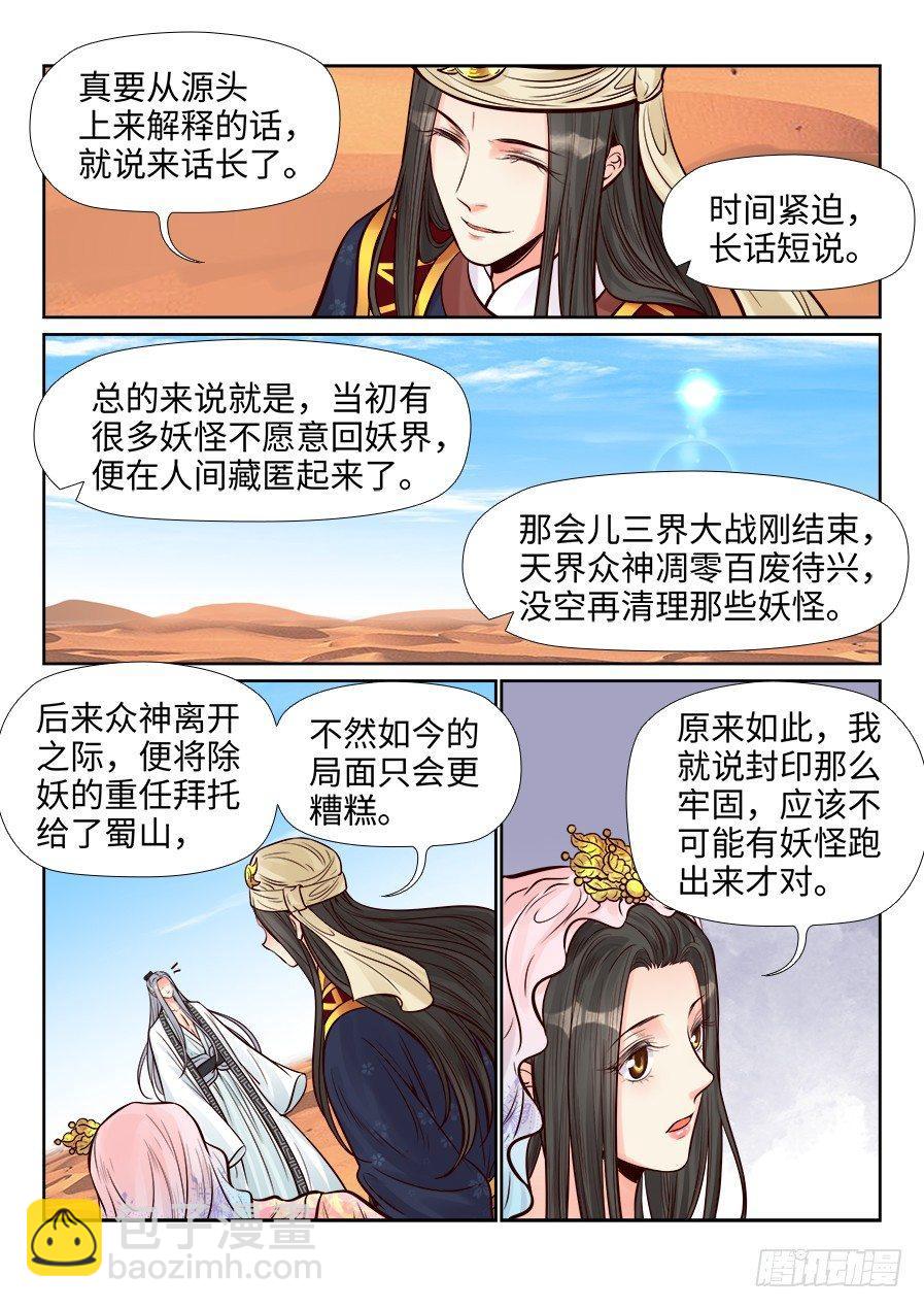 第二百六十三话-第272话