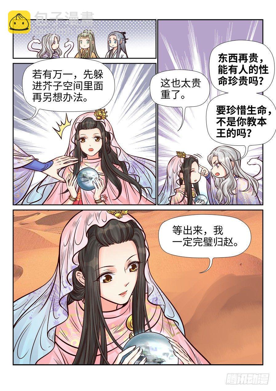 第二百六十四话-第274话