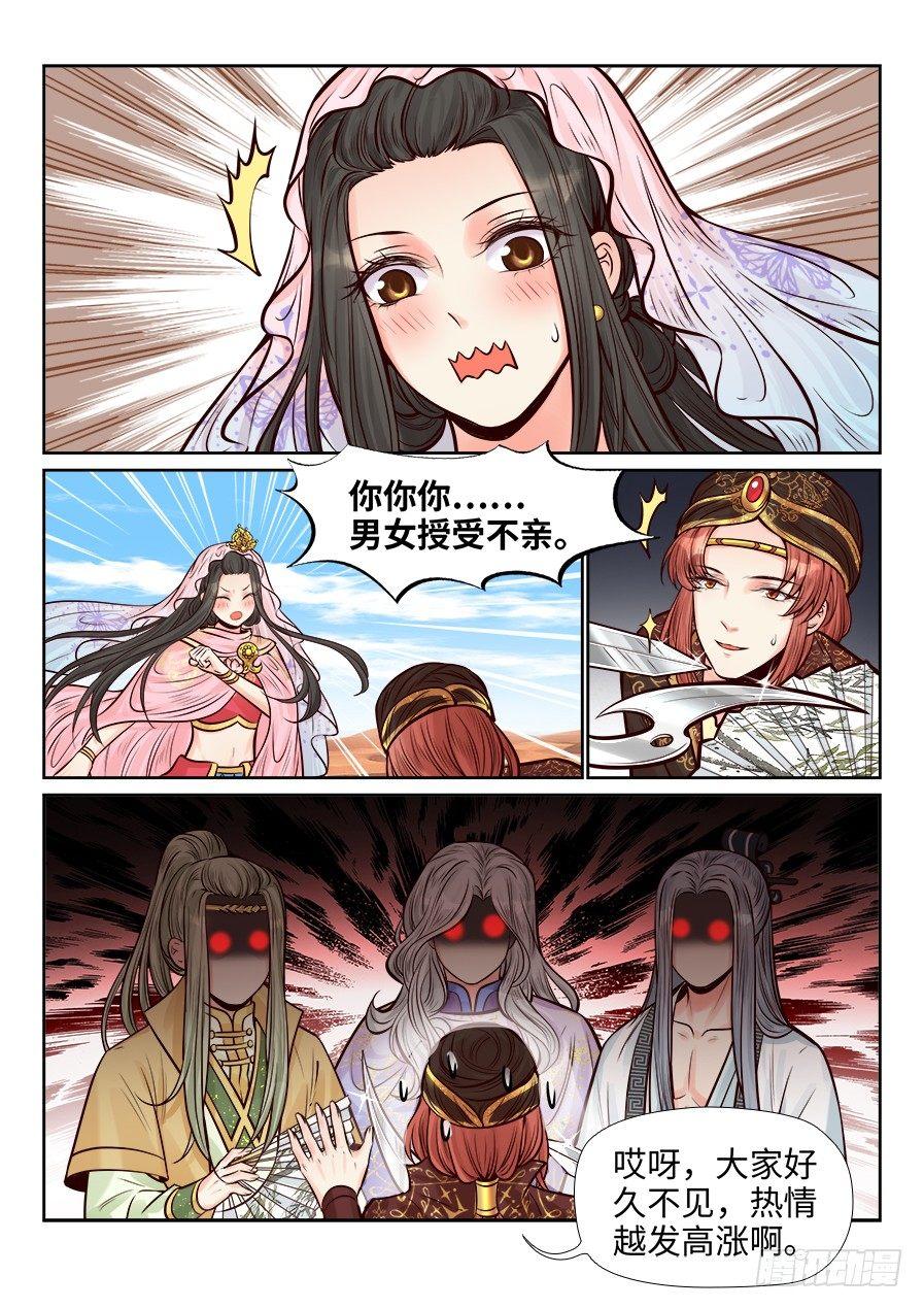 第二百六十四话-第274话