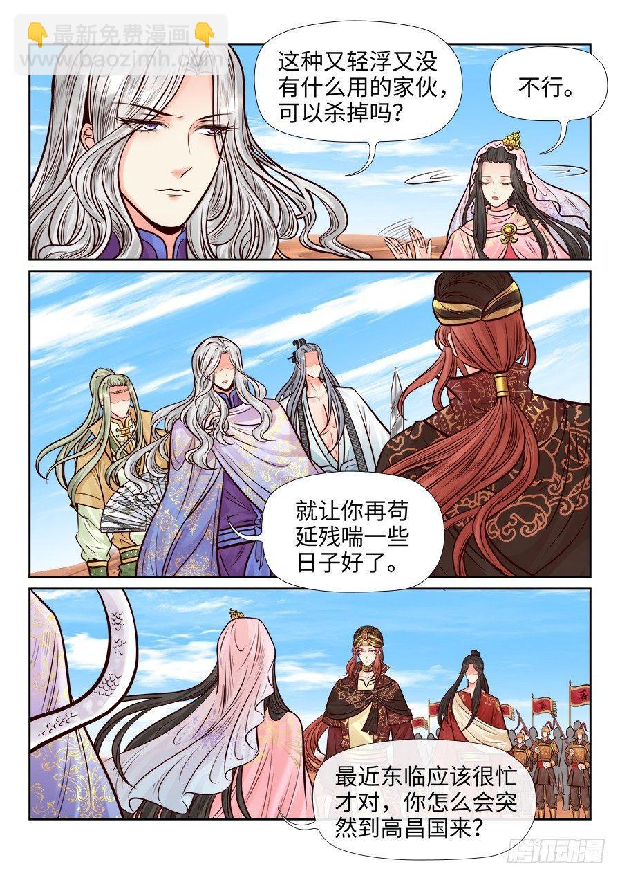 第二百六十四话-第274话