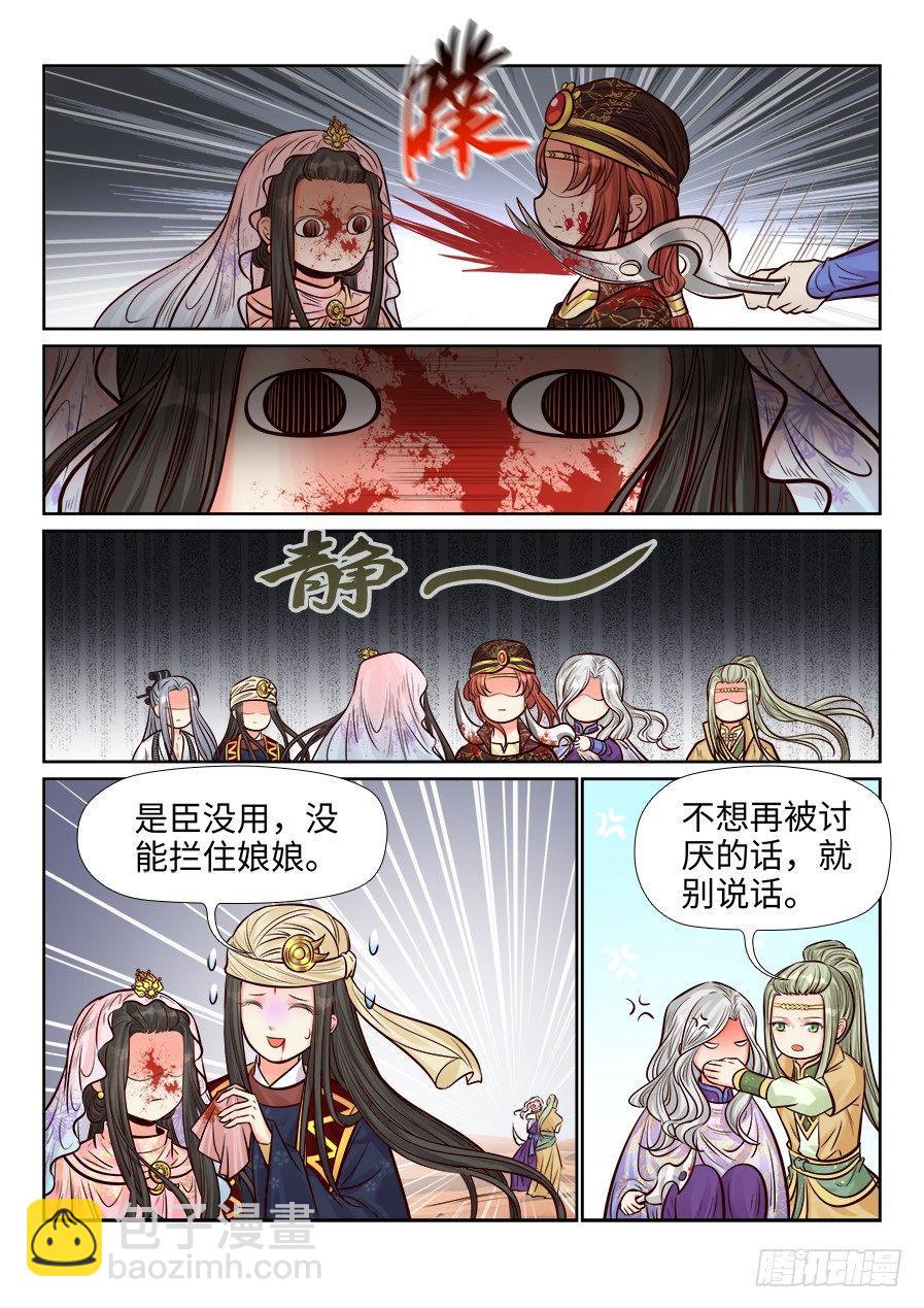 第二百六十四话-第274话