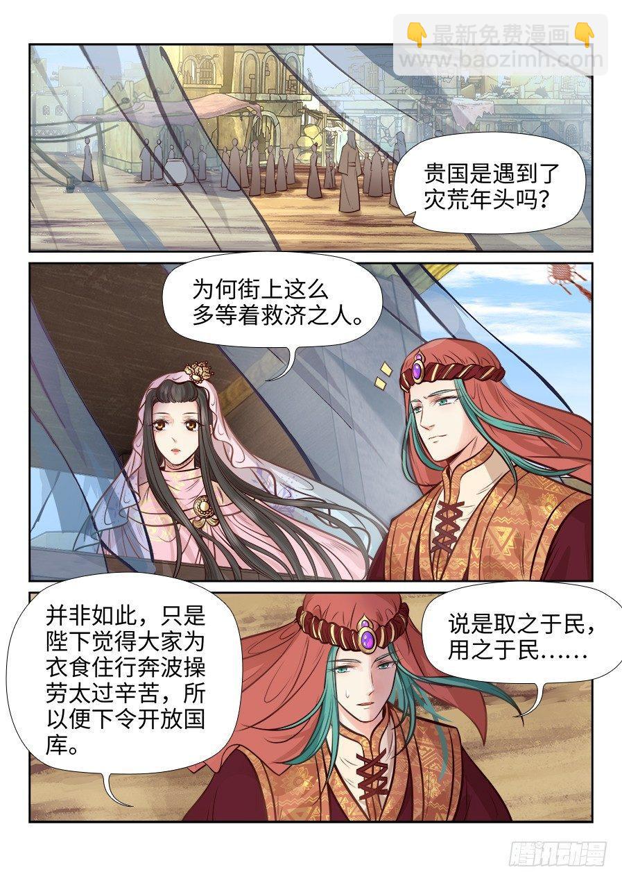 第二百六十六话-第276话