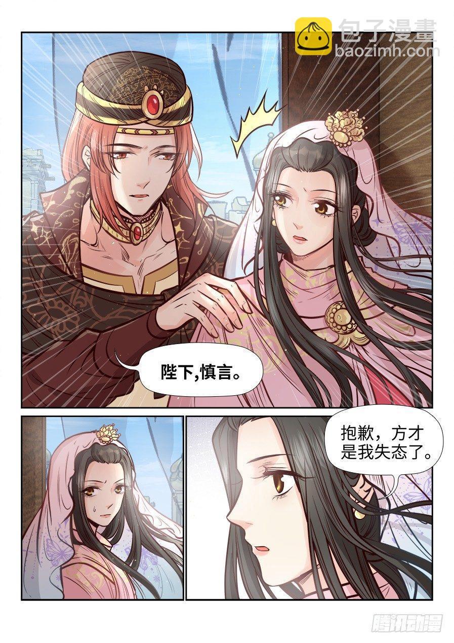 第二百六十六话-第276话