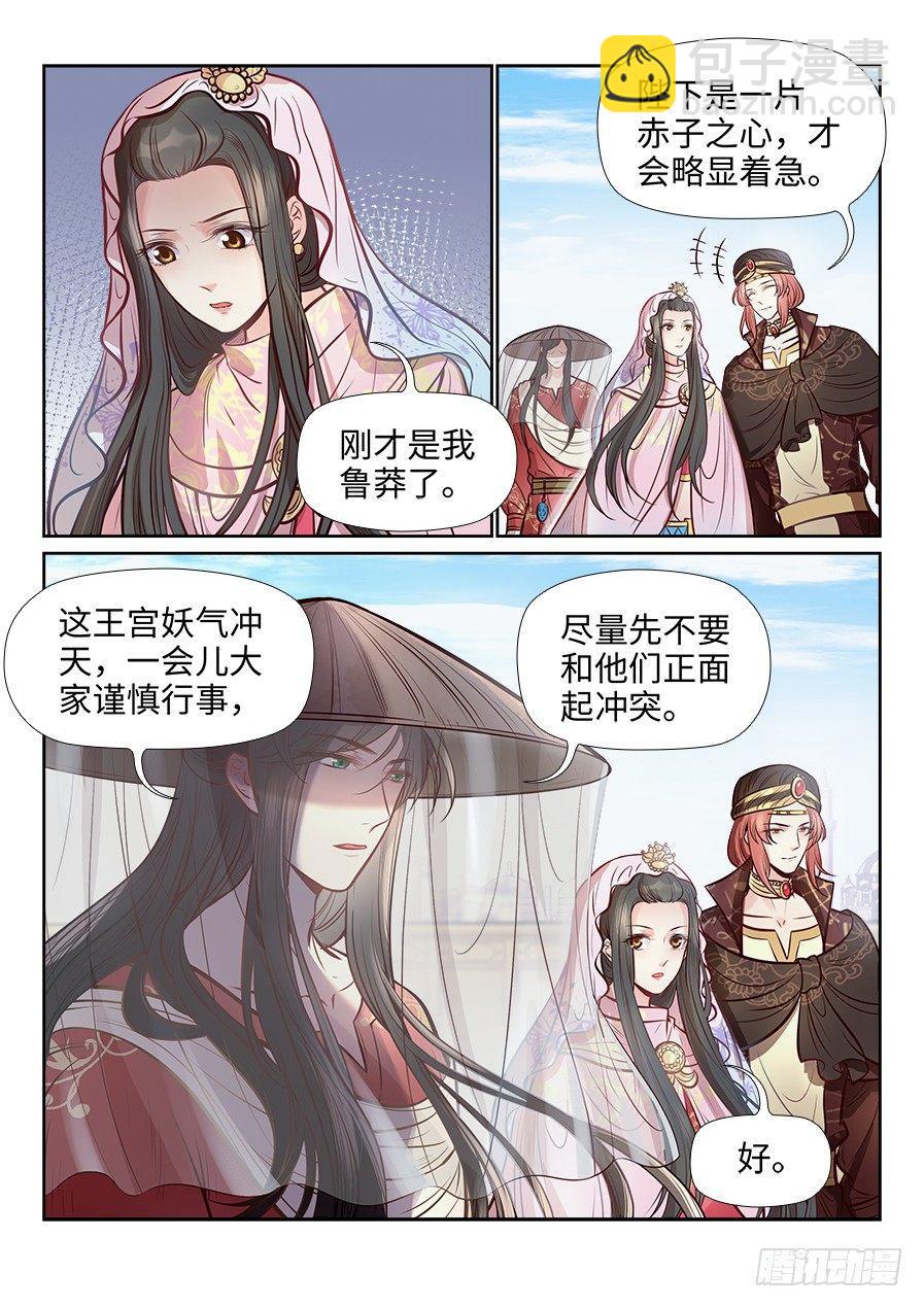 第二百六十六话-第276话