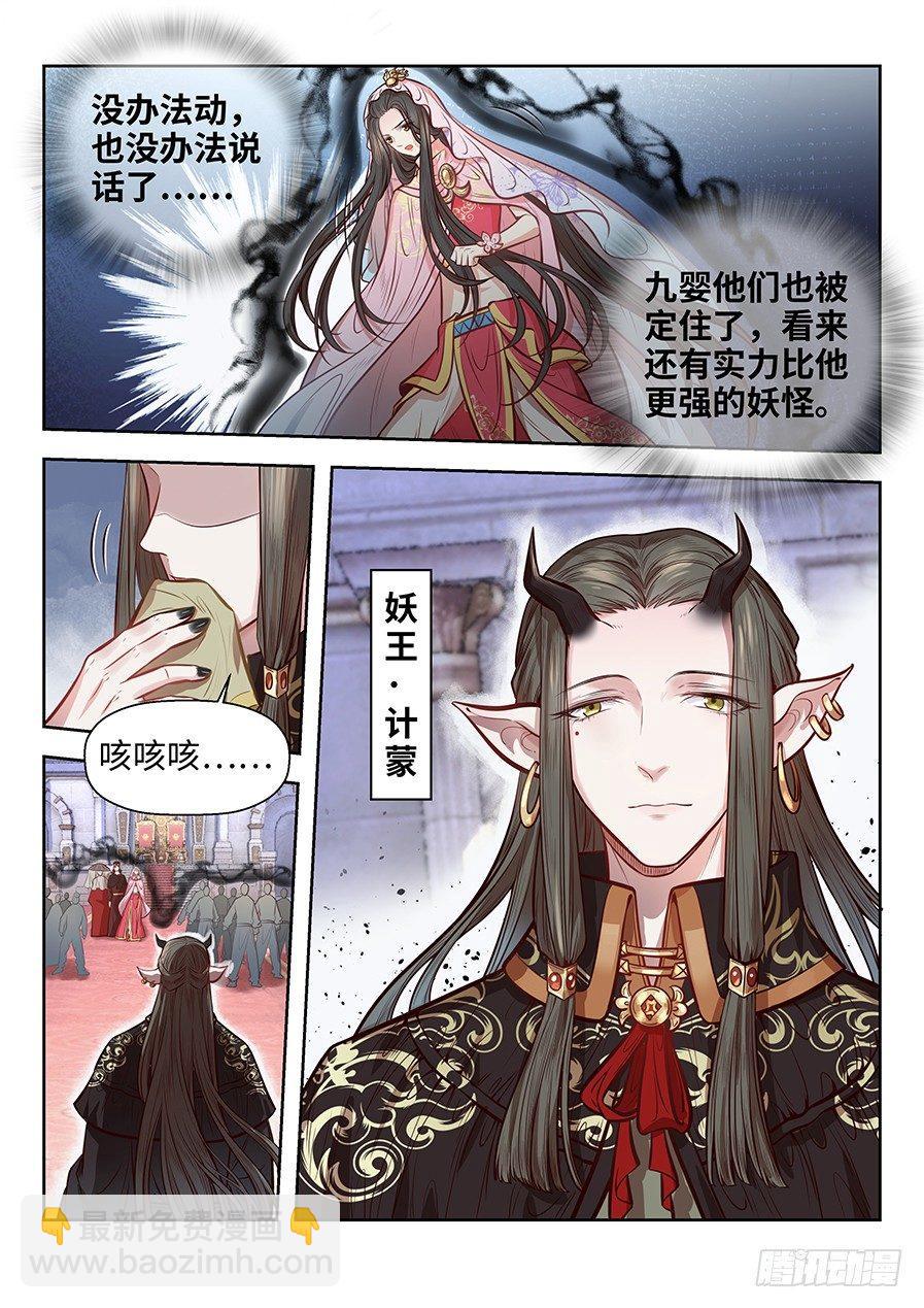 第二百六十八话-第278话