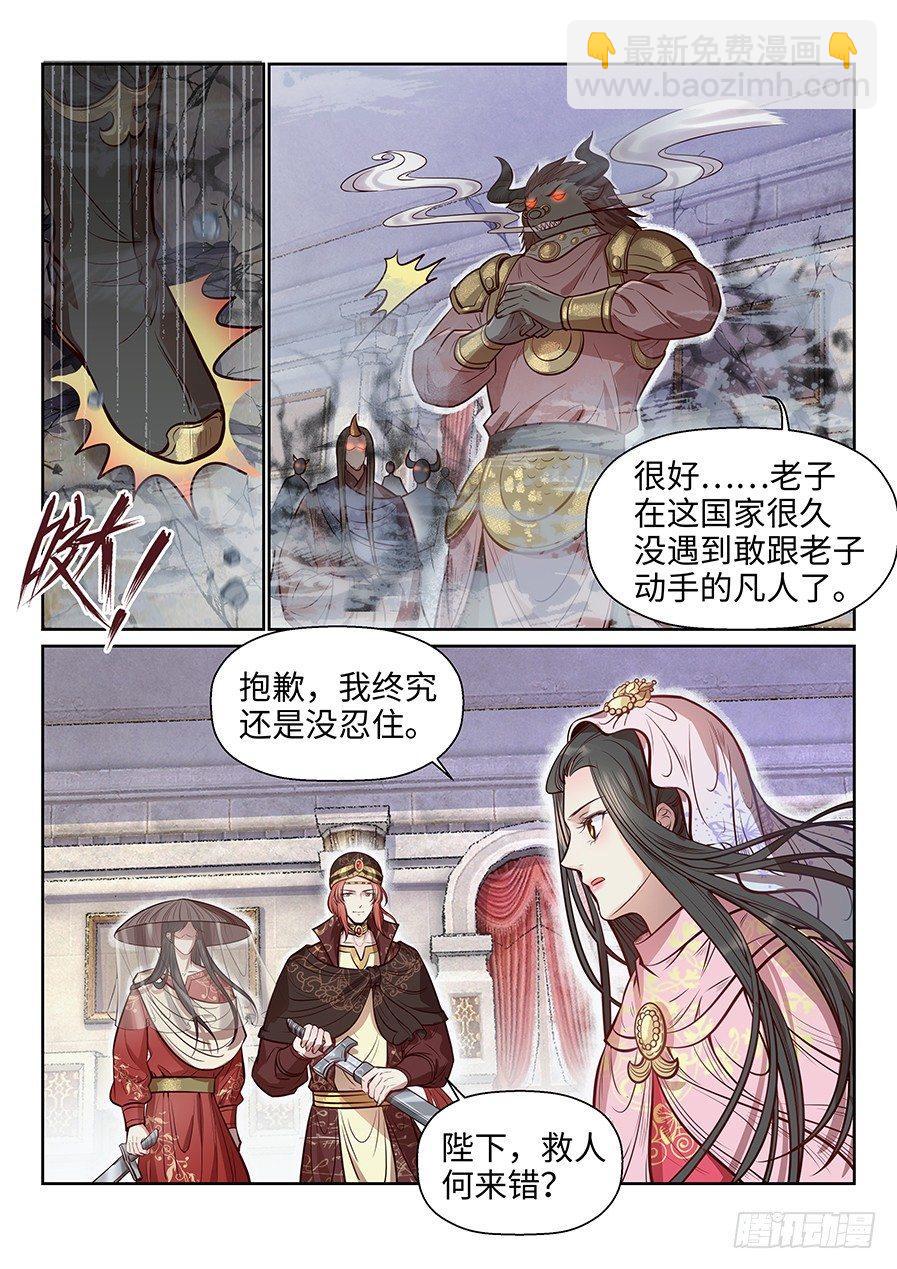 第二百六十八话-第278话