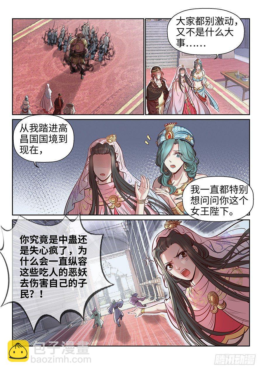 第二百六十八话-第278话