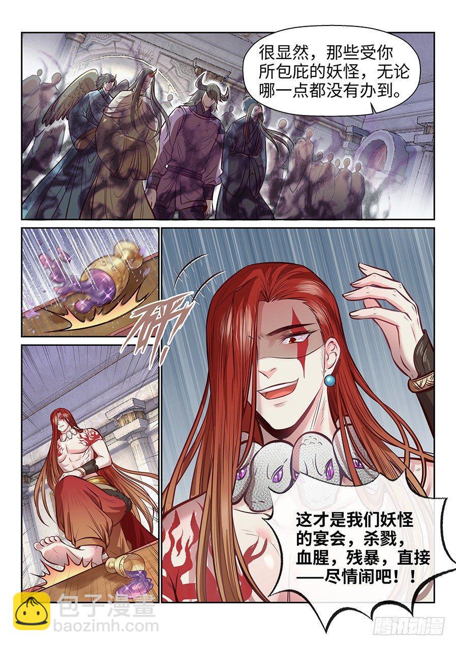 第二百六十八话-第278话