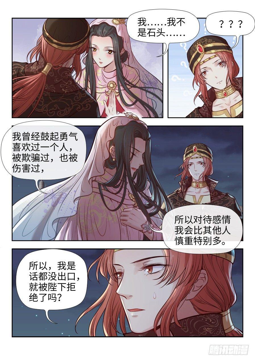第二百七十话-第280话