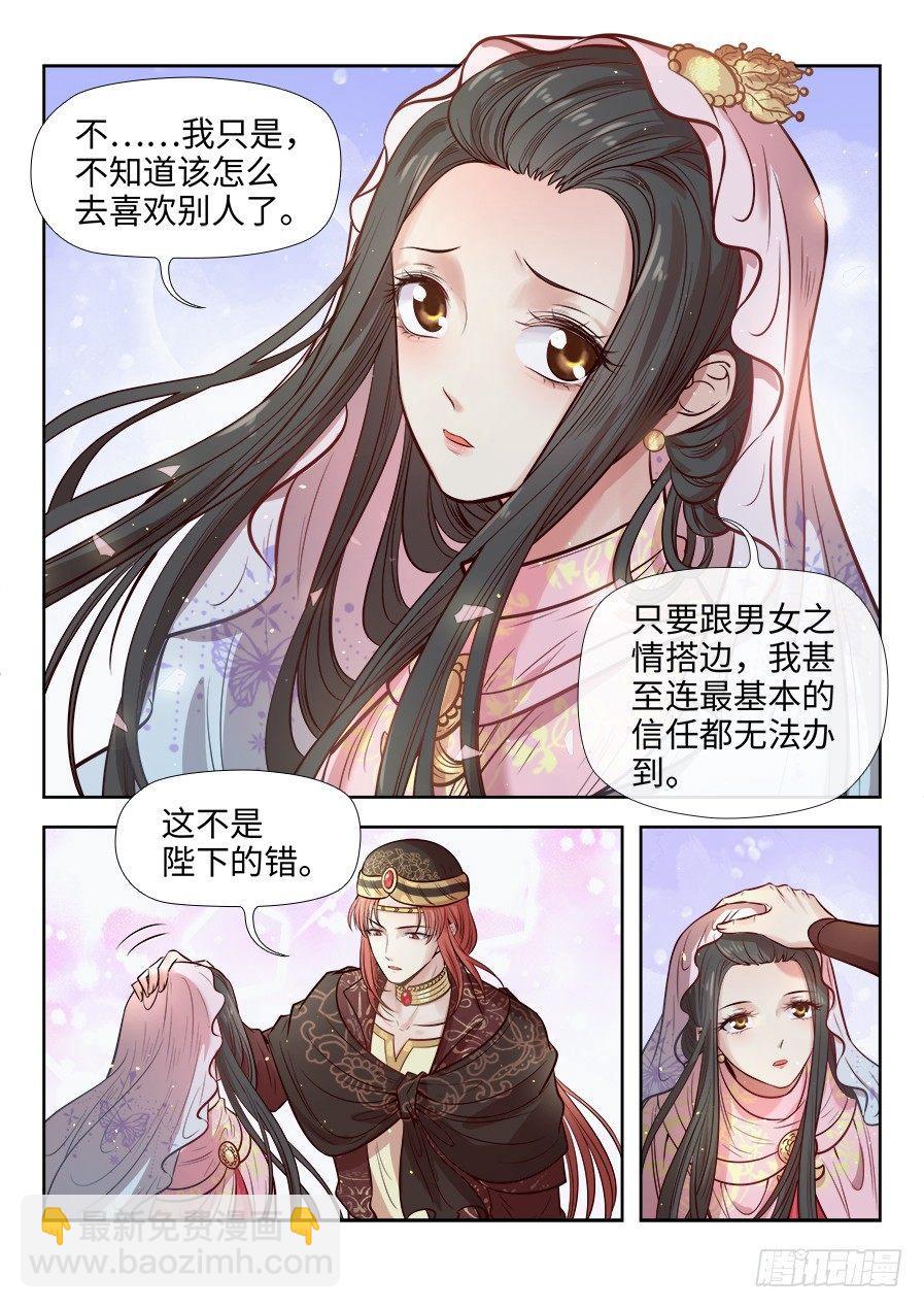 第二百七十话-第280话