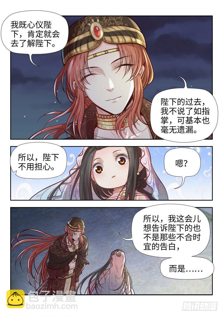 第二百七十话-第280话
