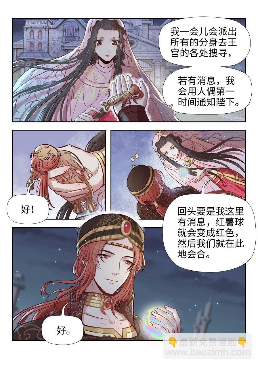 第二百七十话-第280话