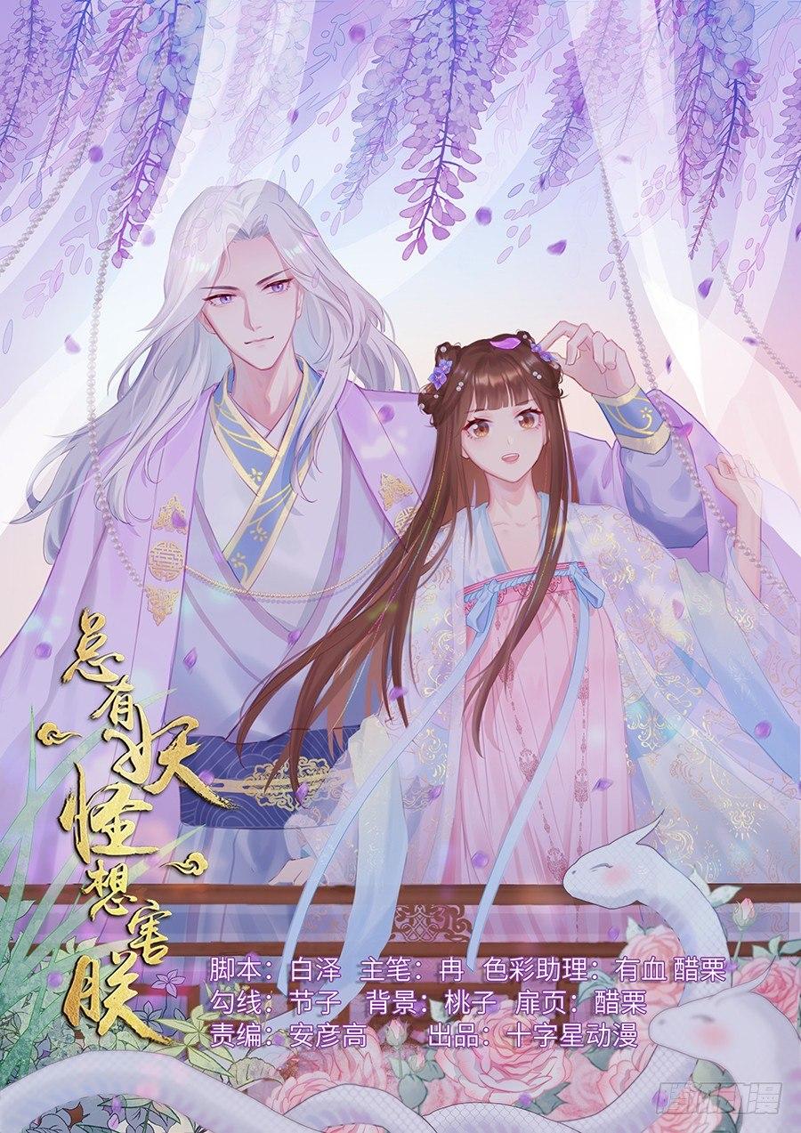 第二百七十二话-第282话