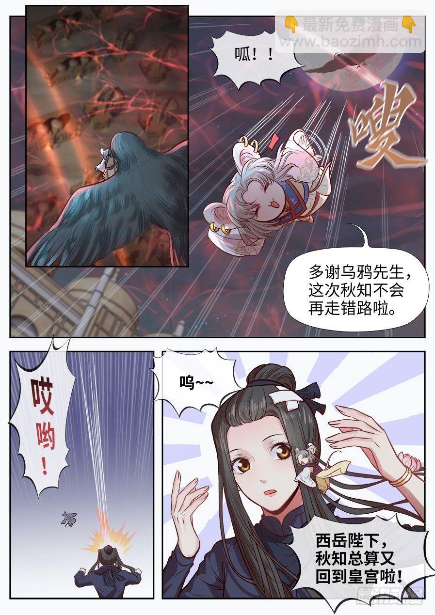 第二百七十二话-第282话
