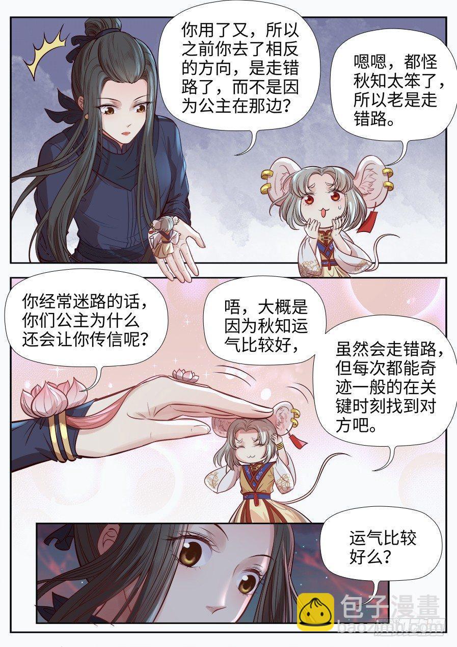 第二百七十二话-第282话