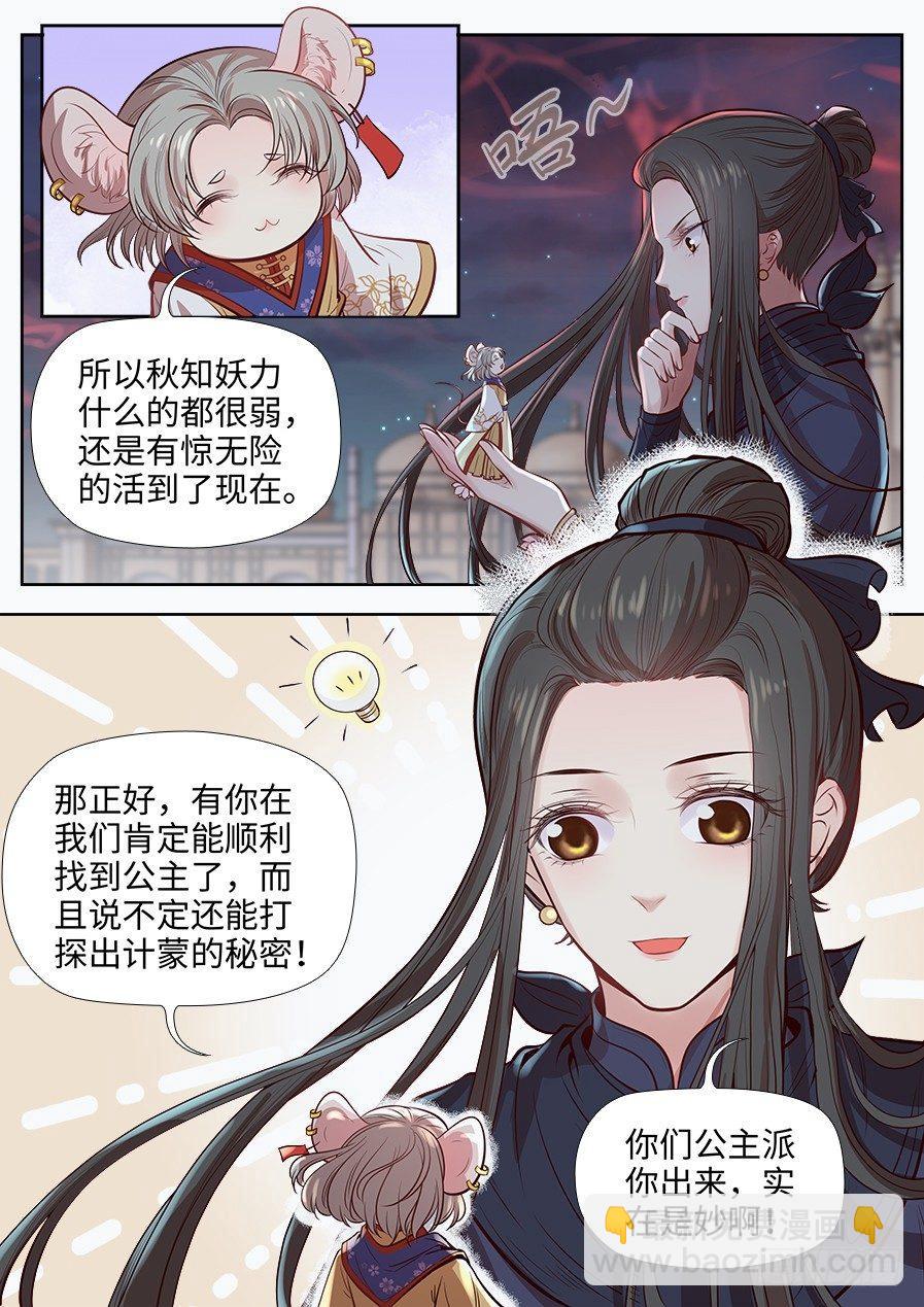 第二百七十二话-第282话