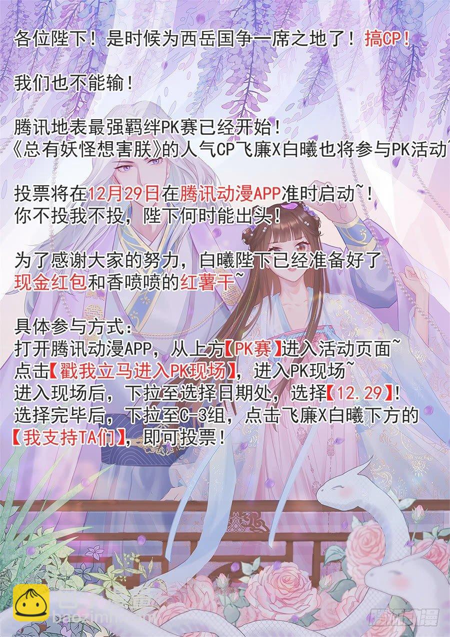 第二百七十二话-第282话