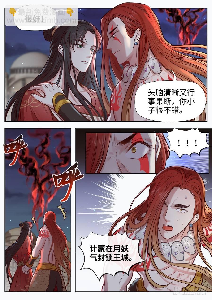第二百七十二话-第282话