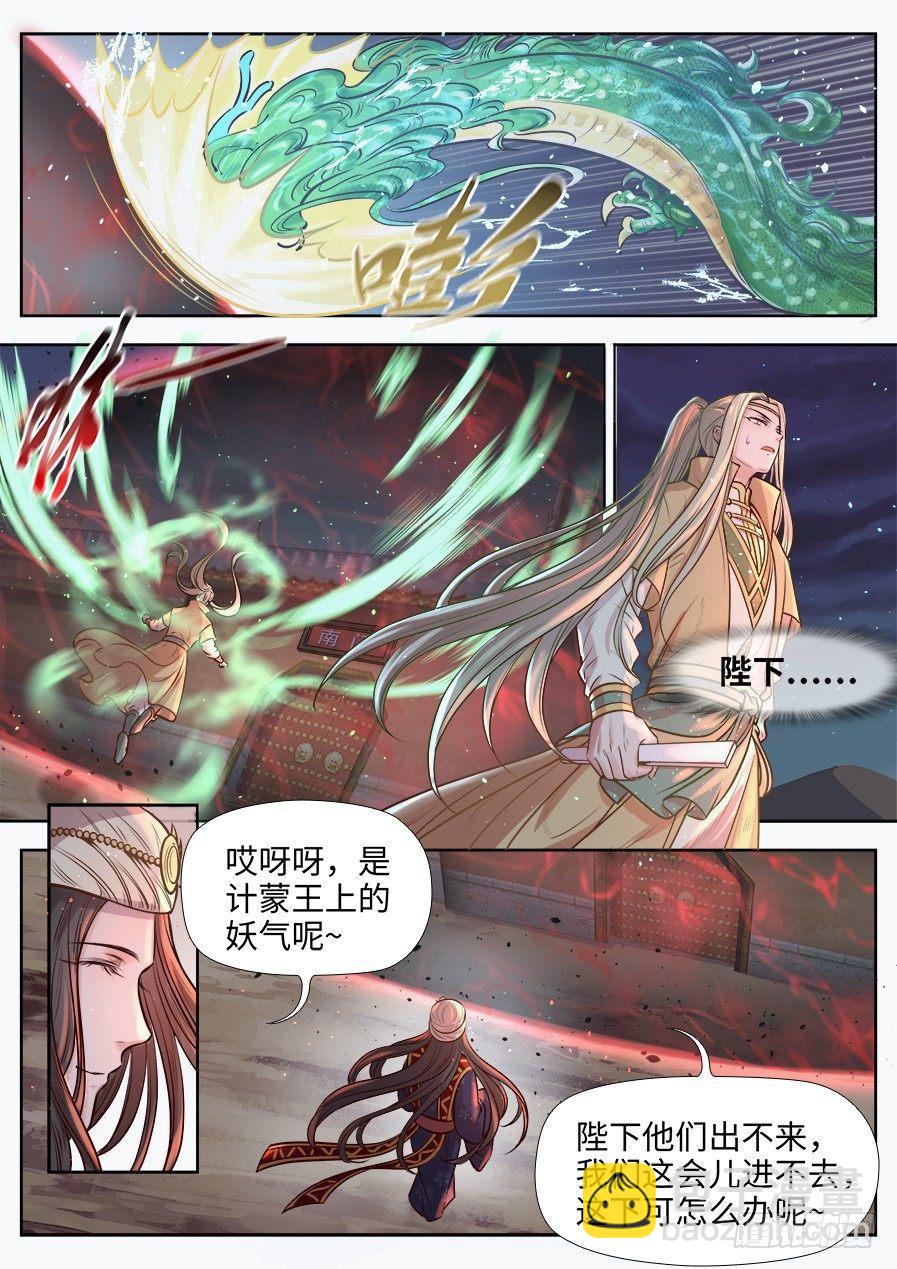 第二百七十二话-第282话