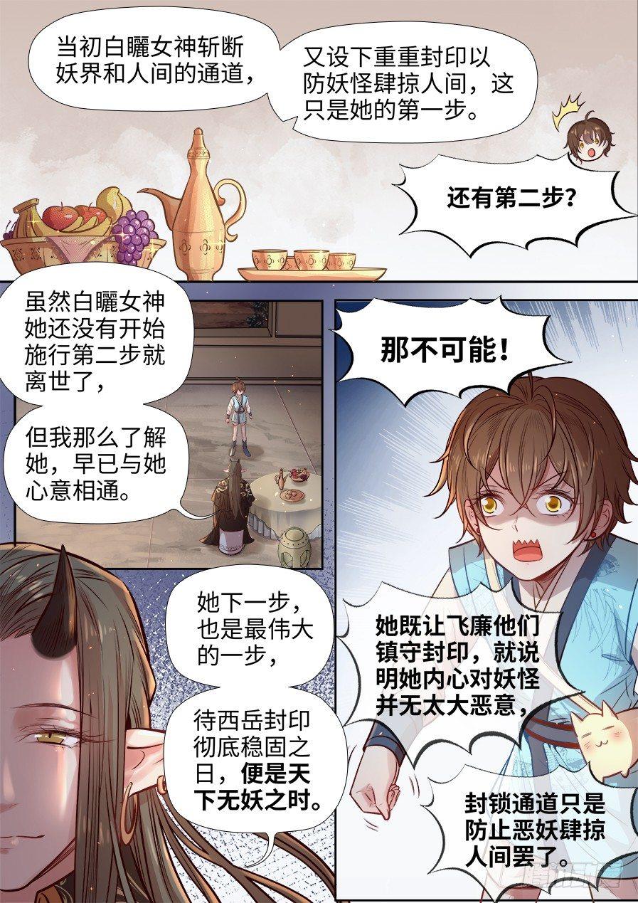 第二百七十五话-第288话