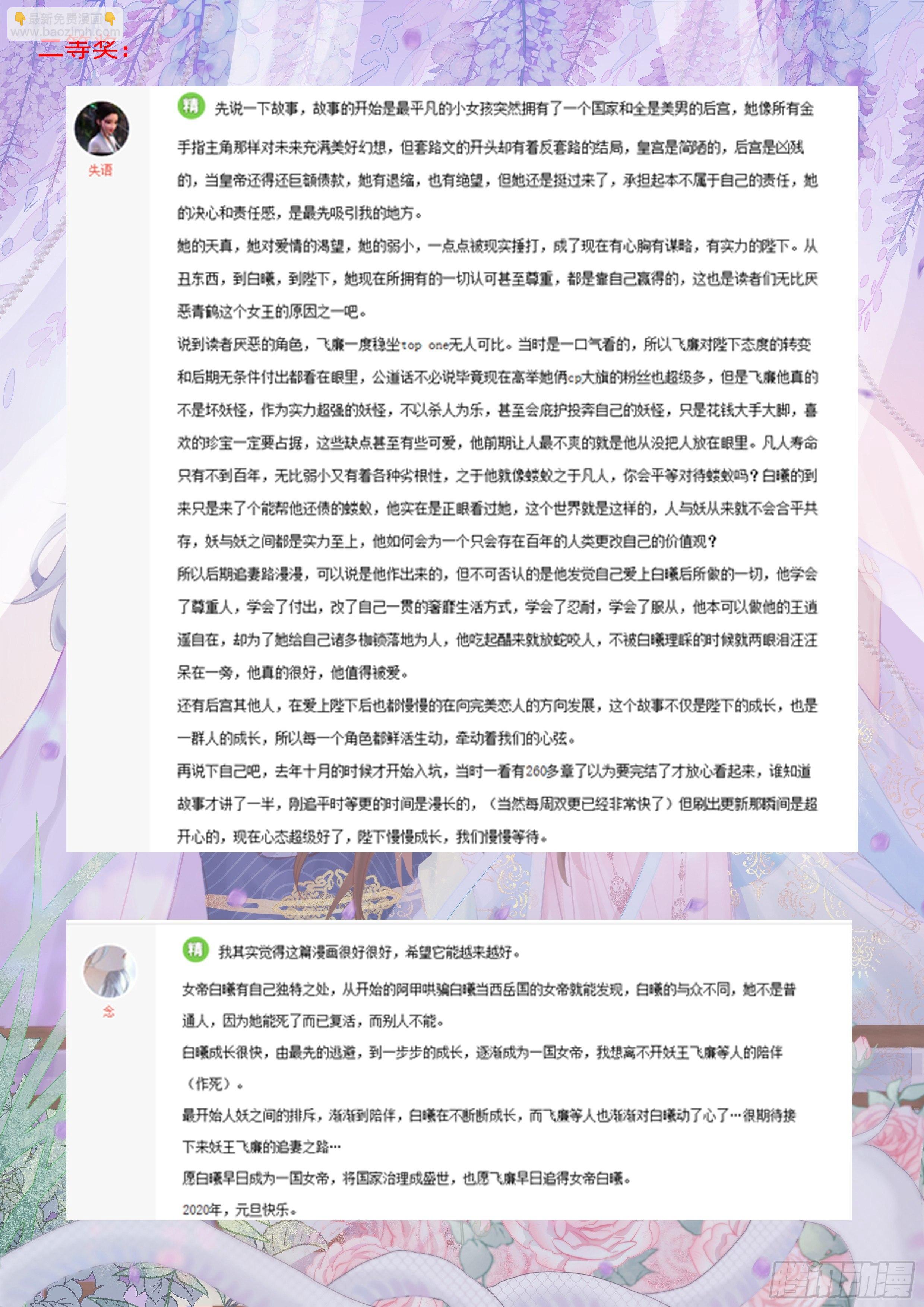 第二百七十五话-第288话