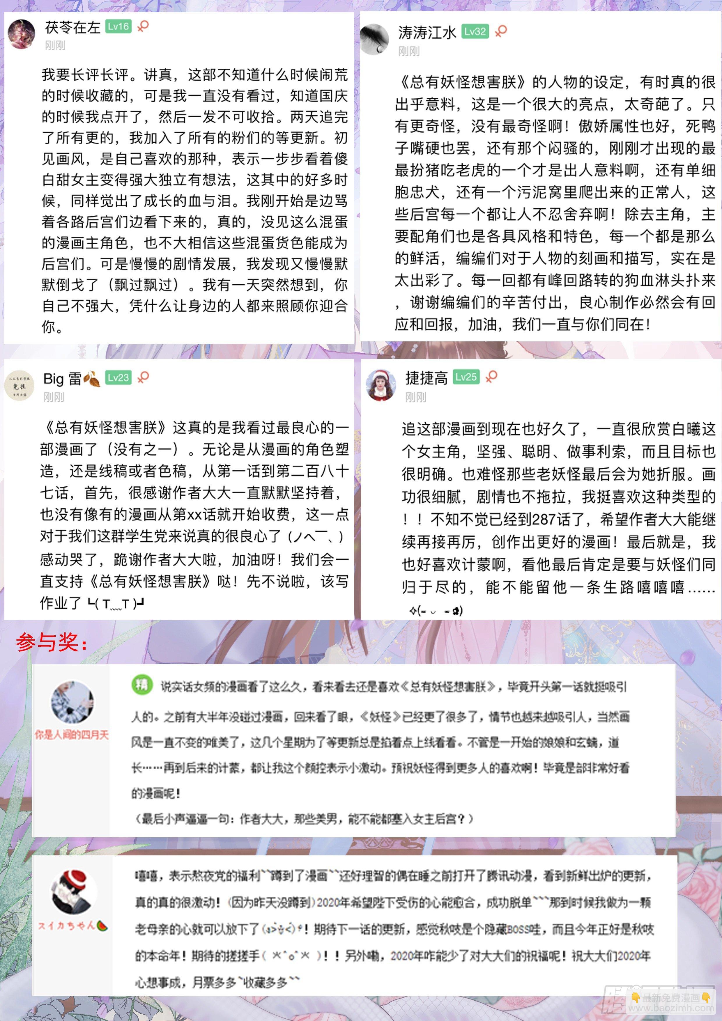 第二百七十五话-第288话