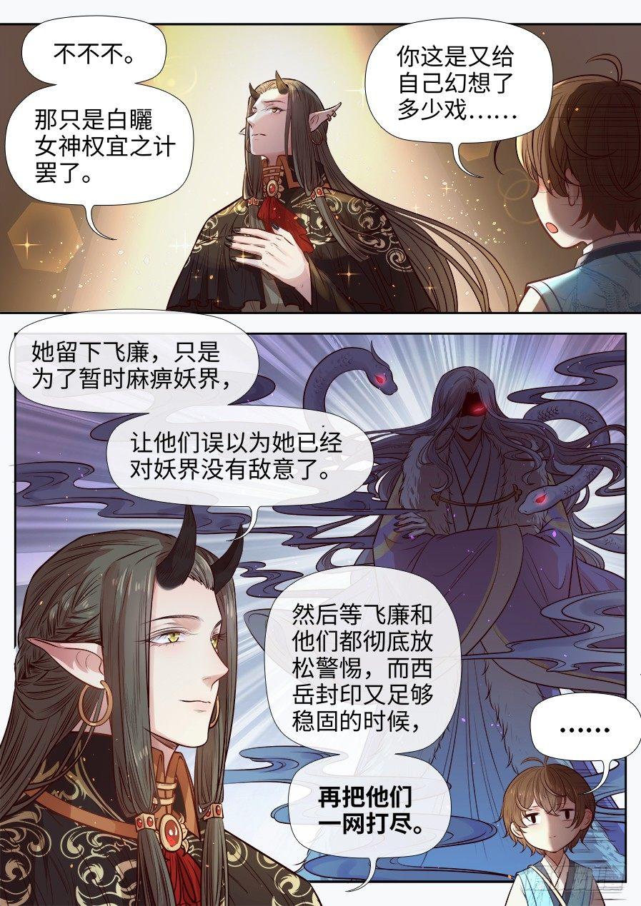 第二百七十五话-第288话