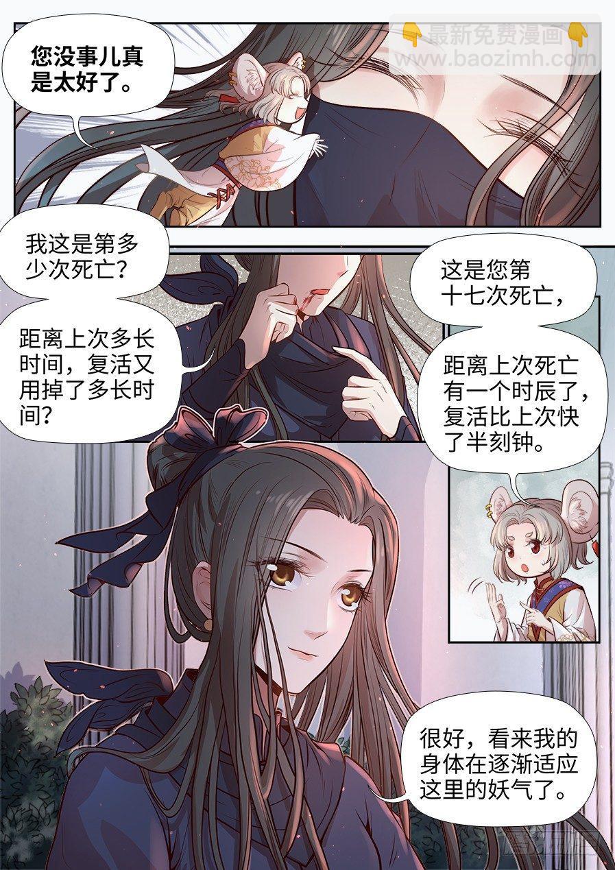 第二百七十五话-第288话