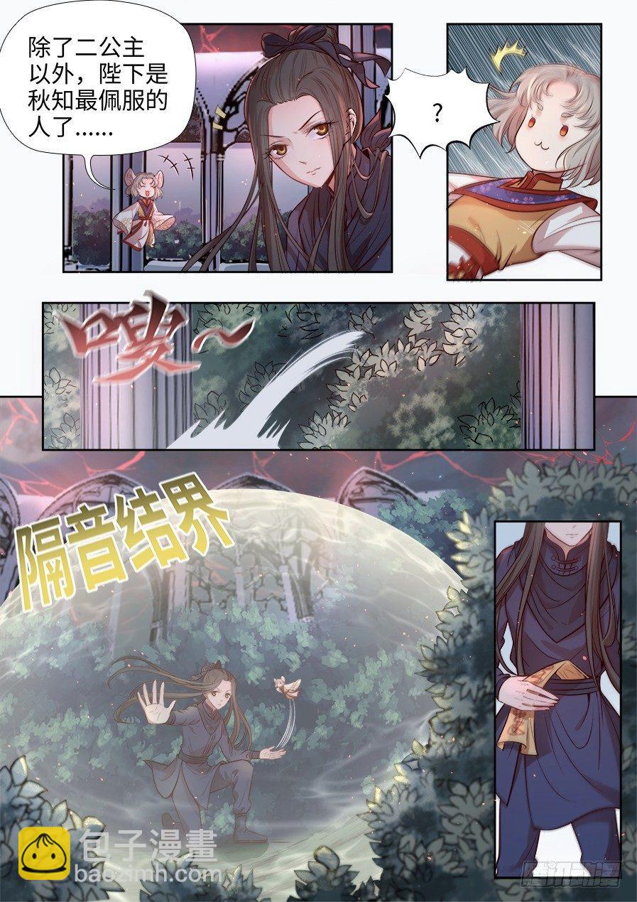 第二百七十五话-第288话