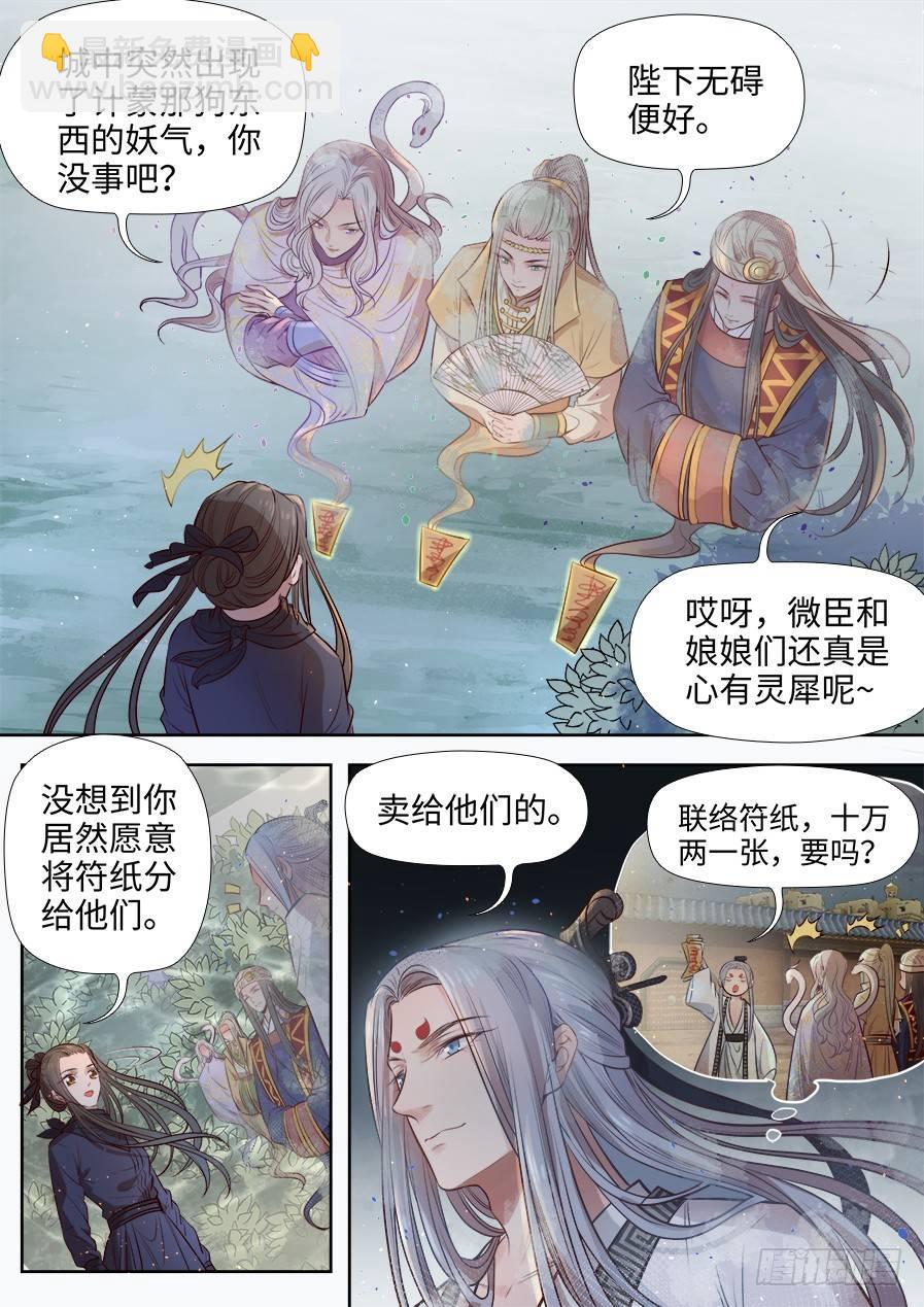 第二百七十五话-第288话