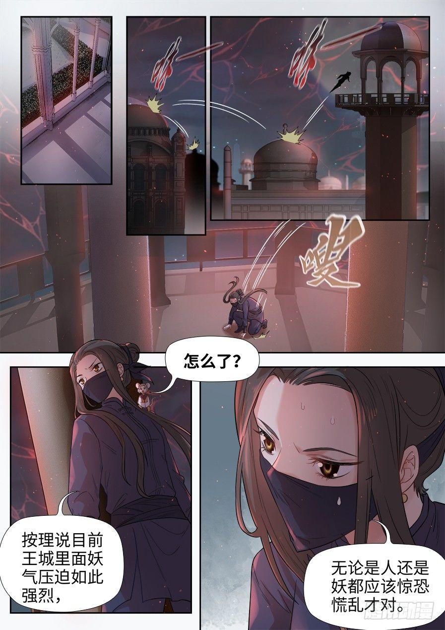 第二百七十七话-第290话