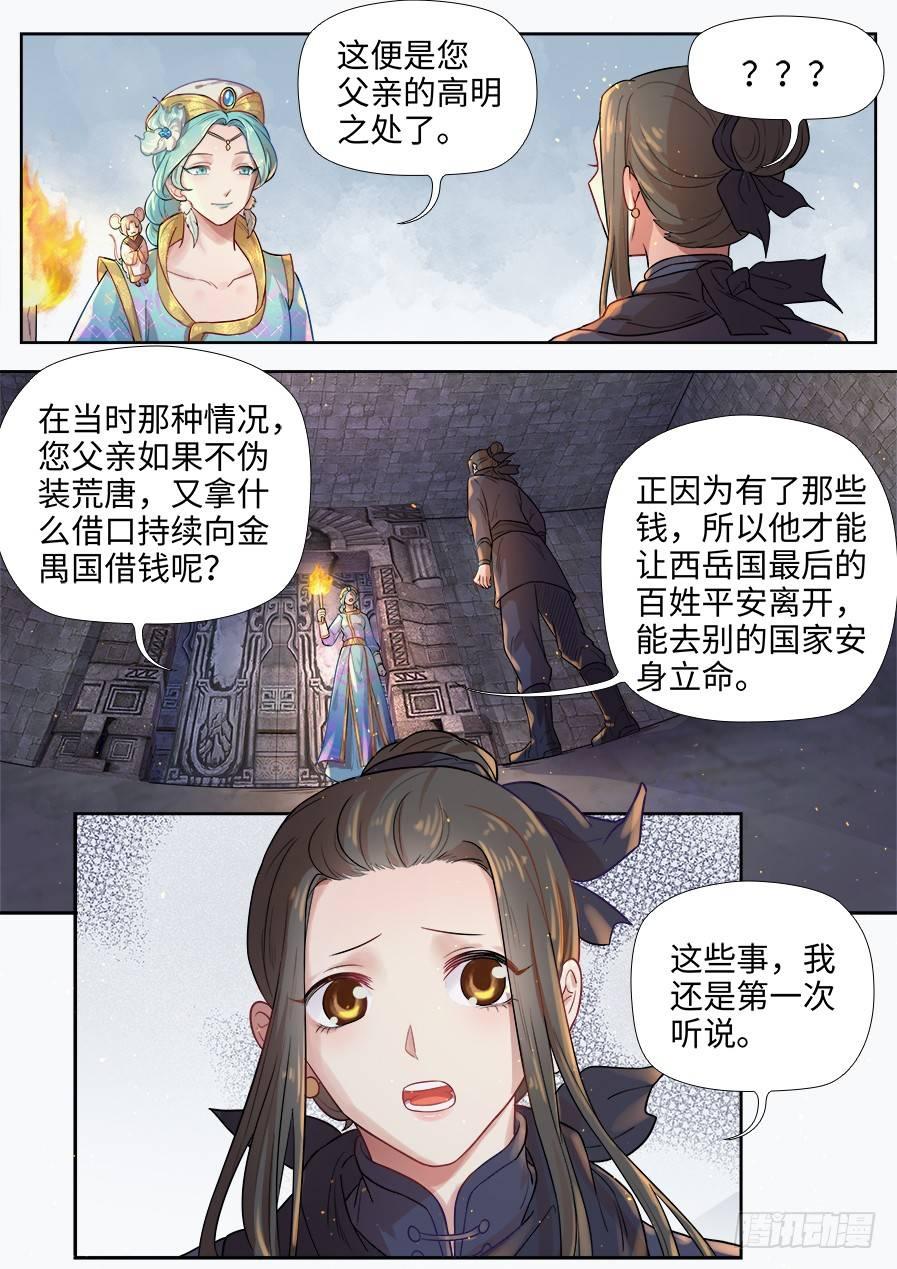 第二百七十七话-第290话