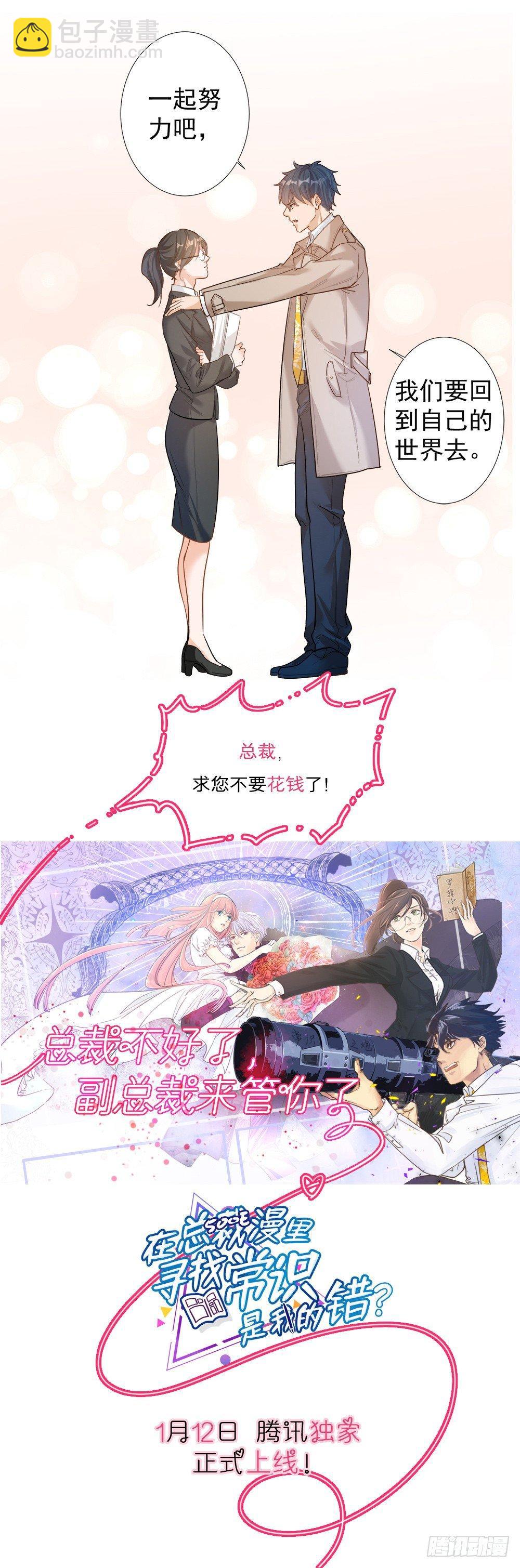 第二百七十七话-第290话