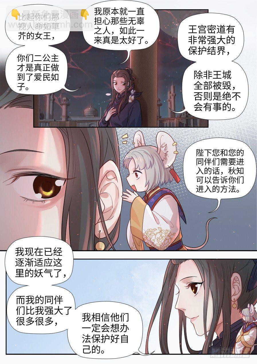 第二百七十七话-第290话