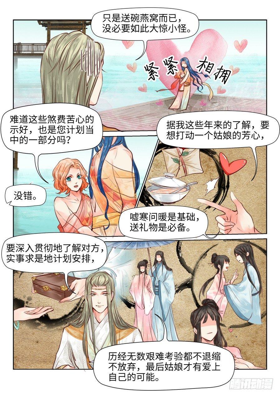 第三十话-第30话