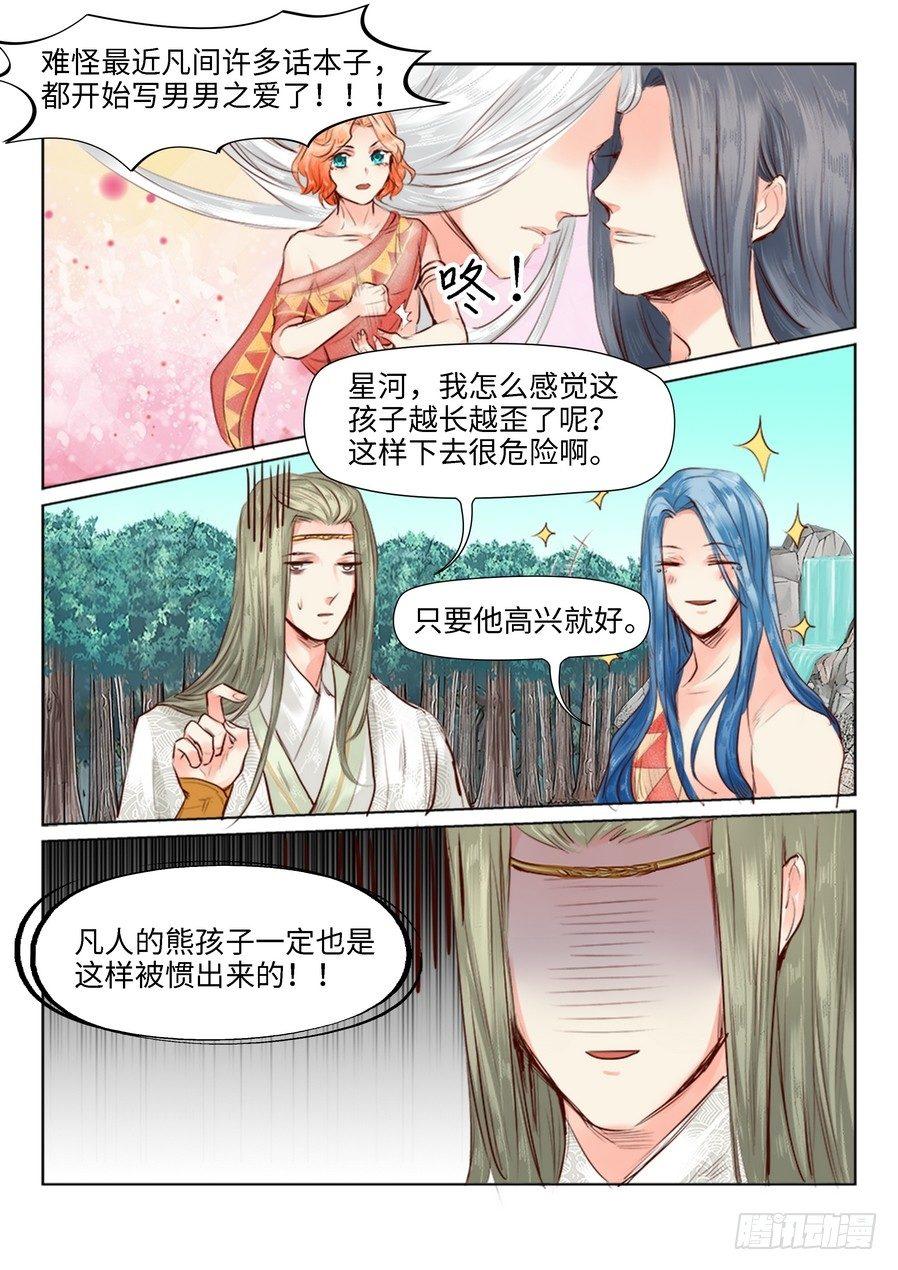 第三十话-第30话