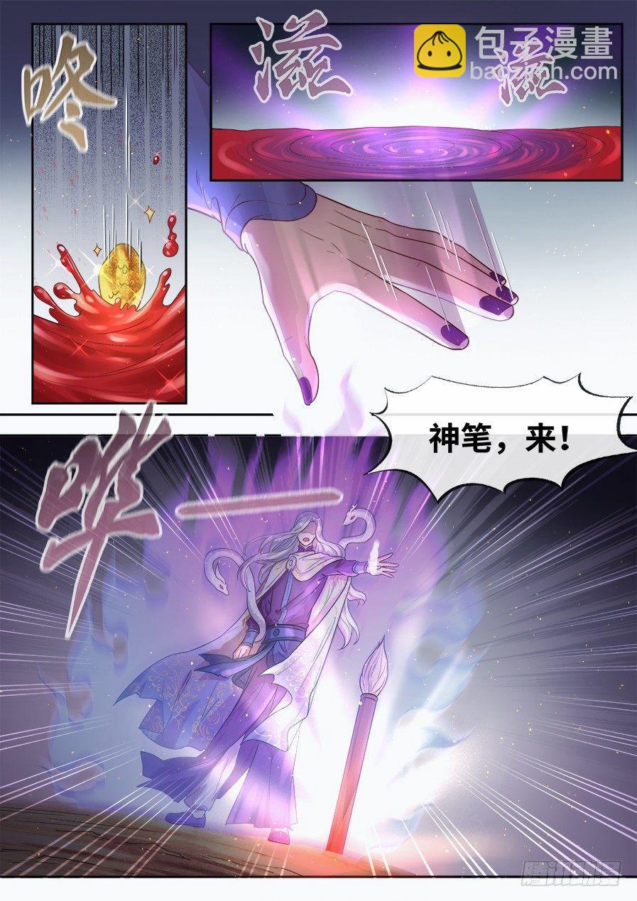第二百七十九话-第292话